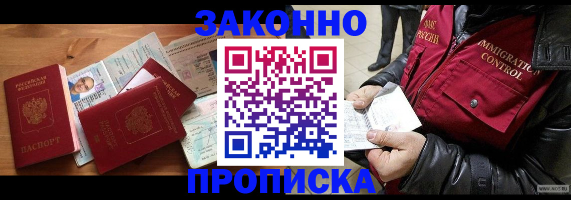 временная регистрация недорого в Глазове