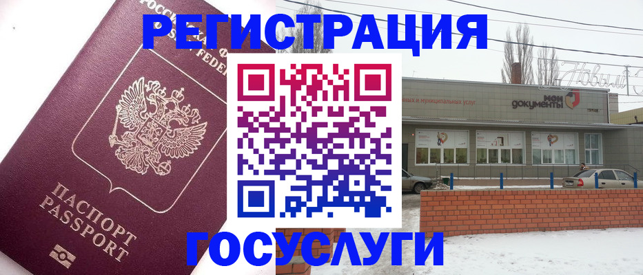 временная регистрация 2025 в Глазове