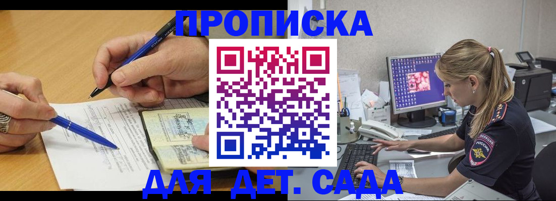 временная регистрация поиск в Глазове