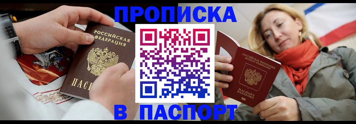 временная регистрация собственник в Глазове