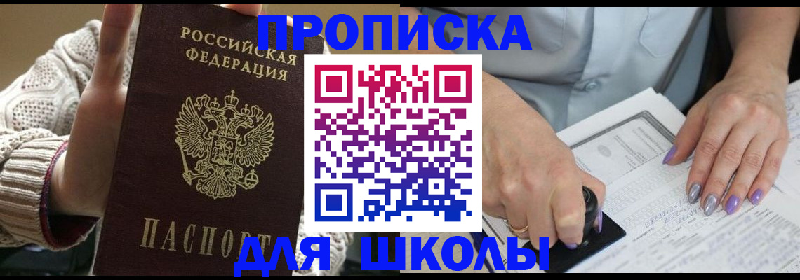 временная регистрация гарантия в Глазове