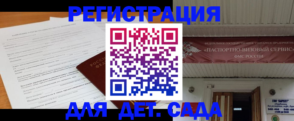 прописка в квартире в Глазове