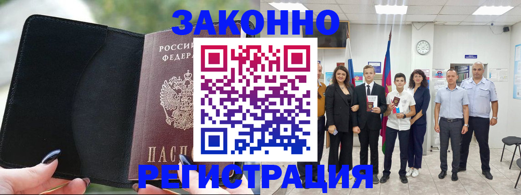 прописка ребенка в Глазове